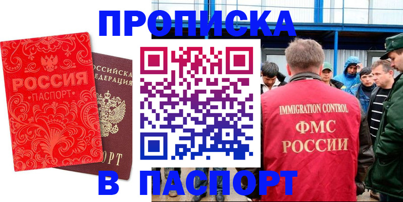 пропишу в квартире в Сибае