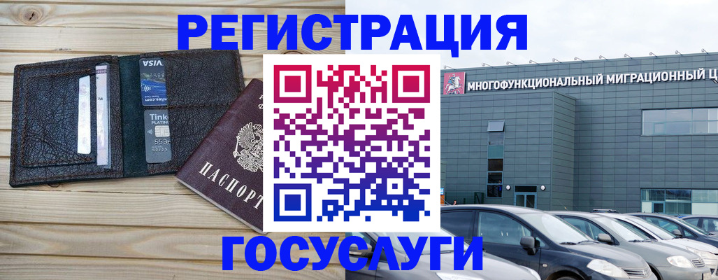 регистрация для дет. сада в Сибае